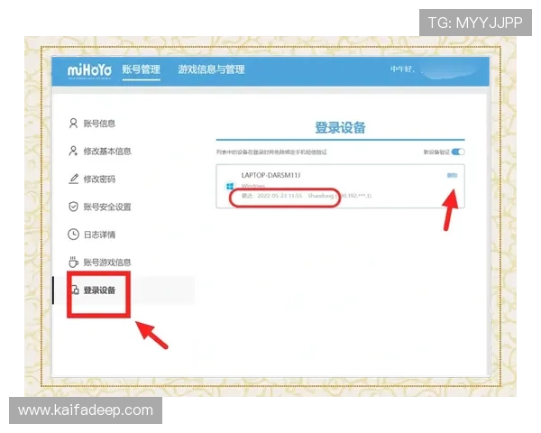 凯发官方在线注册常见问题及安全措施，保障用户账号安全