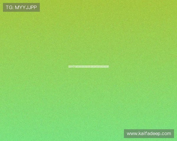 凯发K8线上登陆最新版本上线，优化用户体验提升登录速度